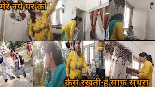 💐कैसे करती हूं अपने घर के सभी काम बिना किसी की मदद के 💐|| Indian housewife daily afternoon routine🌹