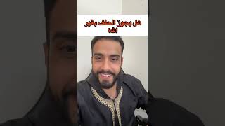 هل يجوز حلف بغير الله مشاركة مع ابو ذر وسيد منتظر و سيد معراج