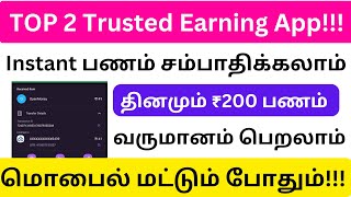 trusted paytm earning app / paytm earning app / typing jobs daily payment tamil / captcha entry work