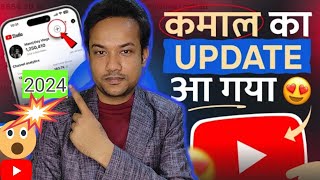 YouTube Biggest Update Solid Update Aa Gaya  🔥 🔥