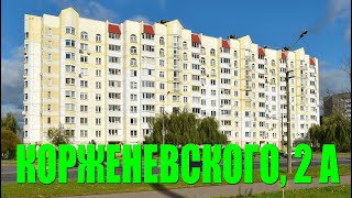 Просторная четырехкомнатная квартира в Курасовщине. Корженевского,  2А