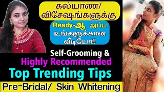 👸🤴{Bridal Series Men & Women} Permanent Skin Whitening Top Trending Tips | Remedies on Glowing Skin