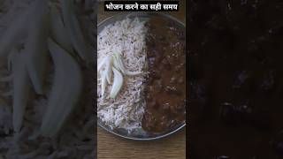 Comfort food ❤️Rajma chawal  #shorts #ytshorts #shortsfeed #viral #rice #dalchawal #recipe