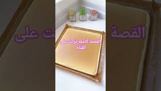 #قصص_وروايات #قصص_واقعية #قصص_عربية #قصص_عراقية #اسرارك_يا_بلد #قصص_سوريا #قصص_سعودية #قصص_خليجية