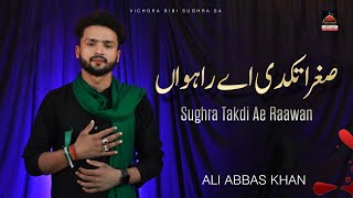 Sughra Takdi Ae Raawan - Ali Abbas | Vichora Bibi Sughra Sa - New Nohay 2022