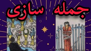 جمله سازی و ترکیب شناسی تاروت#tarot #تاروت #فال #فال_تاروت #آموزش_رایگان #آموزش #لنورماند #احساسی