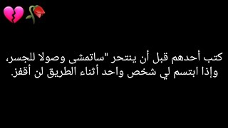 مجموعة من اكثر رسائل الانتحار غرابة وتأثيرا ||بدون حقوق💚