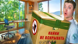 ПЕРЕЕХАЛ! Как мы покупали квартиру! Первый стрим с новой хаты!