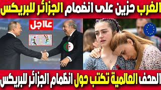 اخبار الجزائر العاجلة