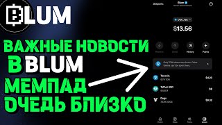 ВАЖНЫЕ НОВОСТИ В BLUM | МЕМПАД УЖЕ ДОБАВЛЯЮТ! НУЖНО БЫТЬ ГОТОВЫМ