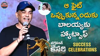 Dil Raju Speech At Bhagavanth Kesari Success Celebrations | Balakrishna | Sreeleela | Get Ready