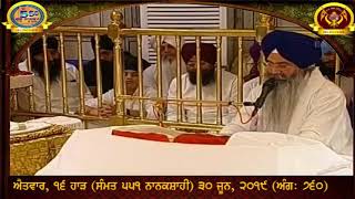 30 JUNE 2019 , TODAY'S  HUKAMNAMA SRI DARBAR SAHIB HARMANDIR SAHIB GOLDEN TEMPLE  AMRITSAR