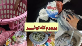 روتين مختلف_سندوتشات المدرسه_ ازاى بغسل الابيض _ غداء اقتصادى