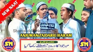 Anjuman Tajdar e Haram Mubarakpur | Nasl e Insani Ka | Tarhi Natiya Program- Bheera Walidpur Mau