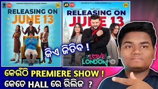 Love in London Premiere show | Gudu gangster Premiere | Hall list Of Love in London | Odia film |