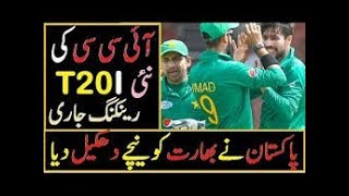 Pakistan back on top of T20I team rankings|| pak vs nz full match highlights 3rd t20