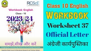 Class 10 English Worksheet 37 / Official Letter/Class 10 English Workbook 2024 / अंग्रेजी वर्कशीट 37