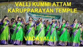 Valli Kummi Attam - Naveen Kummi - Karupparayan Temple - Vadavalli