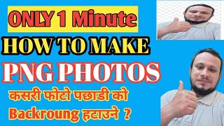 PNG photo how to make, kasari photo ko pachhadi raheko backround Remove garne ani PNG photo banaune?