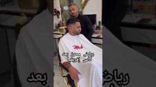 جديد رياض محرز #capcut #foryou #trending #trend #algerie #trend