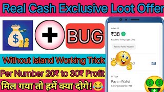 🔥(₹50/ Bug Trick)😱 2022 Best Earning App|| Real Cash FULLY UNLIMITED LOOT TRICK|| 💯% Working Trick..