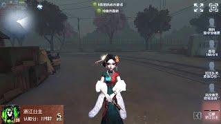 #1662 6th Geisha | Pro Player | Eversleeping Town | Identity V