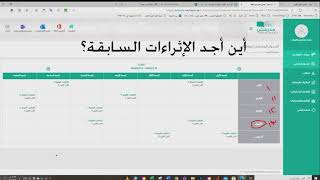 أين أجد الإثراءات السابقة على منصة مدرستي؟