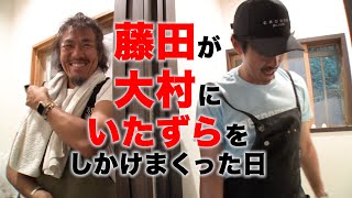 【SUSHI別荘#32】スキビティトイレいたずらで使った、トイレの床がついに…