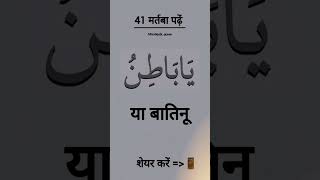 Pet Ki Bimari Ka Wazifa || Pet Dard Ka Wazifa #shorts #yuotubeshorts #wazifa