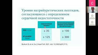 КОНФЕРЕНЦИЯ, ПОСВЯЩЕННАЯ ОБЩЕЕВРОПЕЙСКОМУ ДНЮ ЗНАНИЙ О ХСН, 12/05/2021