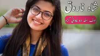 Shah Farooq New Songs 2020 Uff Safa De Lewani Kro Lewani | Pashto New Songs 2020 | Shah Farooq Gana