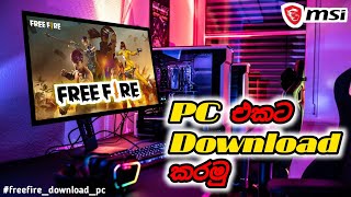 🔴 How to download FREE FIRE for PC | 2024 🤔🙄 #freefiredownloadpc #sinhala 🇱🇰