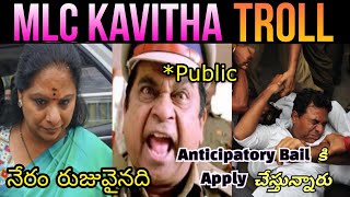 Mlc Kavitha Latest Troll Telugu | Mlc Kavitha Liquor Scam Troll | Part -2