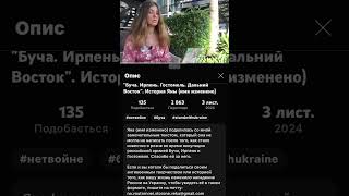 7 листопада 2024 р. 🇺🇦 Новая история России. Свидетельства очевидцев в текстах.