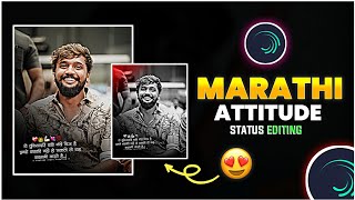 Marathi Attitude Status Editing || Boys Attitude Status Editing Alight Motion || Patil Creation ||