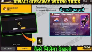 दिवाली स्पेशल अराइवल एनीमेशन कैसे मिलेगा 🤔🥺⚡ new entry emote kiase milega👄💯🔥