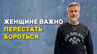 Секрет женской красоты и счастья