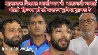 Wrestler Vishal Kaliraman on Asian Games says, Bajrang Punia should come here and give a trial