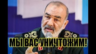 ИРАН ПООБЕЩАЛ УНИЧТОЖИТЬ ИЗРАИЛЬ!