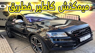 صراحة صدماتني طومبيل مليحة Audi sq5 v6