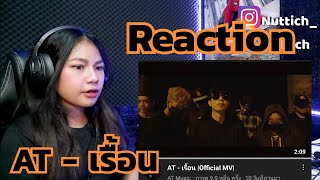 Reaction - AT - เรื้อน |Official MV|