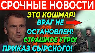 СВОДКА 28-Ноября свежие новости Что происходит прямо сейчас