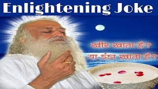 Sharad Purnima Special | Kheer Khata Hai Ya Danda ? (खीर खाता है या डंडा ? ) Sant Asaram Bapu Ji