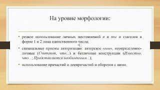 Сулейменова Д. Р. Научный стиль.  Язык науки. Магистратура. НПМ, 1 курс