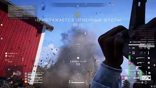 Артиллерия решает! Топ 1 в Firestorm Battlefield V