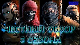 ЧЕСНЫЙ ОБЗОР 5 СЕЗОНА  Call of Duty: Mobile 2024