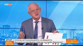 Председателят на АИКБ Васил Велев в "Денят започва": Ще започне задържане и намаляване на цените