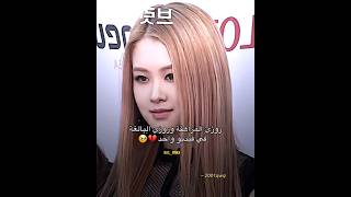 الفرق بينهم 6 سنين فخورة فيها 😭💖#akv #blackpink #rosé #srk #svk #nva97 #fansé #kpop #روزي