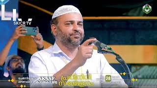 SATHAR PANTHALLUR | SKSSF കാസറഗോഡ് ജില്ലാ പ്രതിനിധി സമ്മേളനം | SUNRISE PARK | KASARAGOD