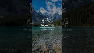 94 Surah Al Inshirah Full [Surah Alam Nashrah Recitation with  heart touching voice #islamicstatus